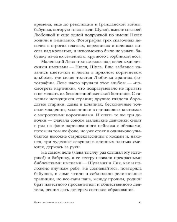 Эффект Ребиндера: роман