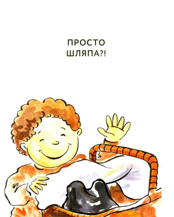 Зато сам! Рассказы для первого чтения. 2 ступень (6 букв)