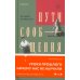 Пути сообщения