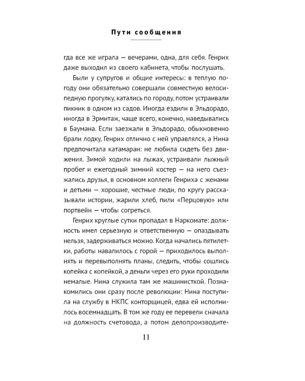 Пути сообщения