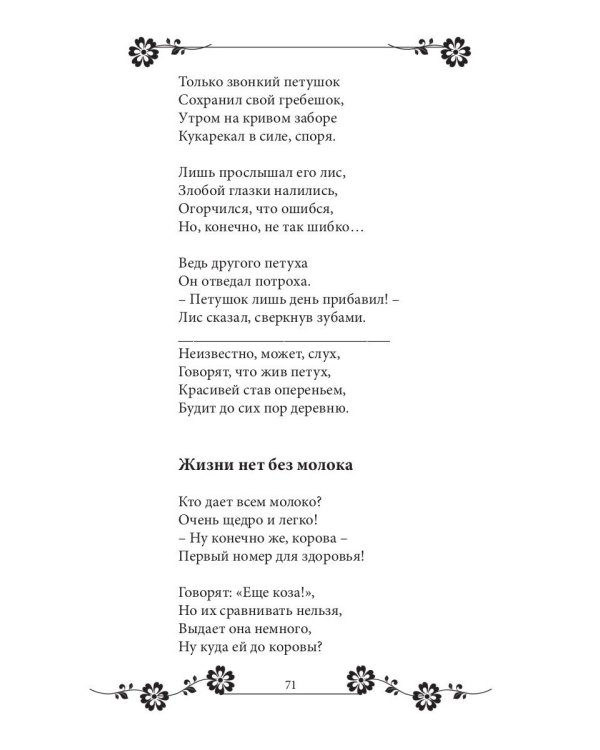 Если сердце поет: сборник стихов