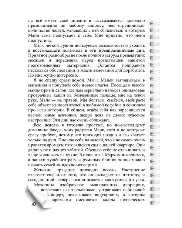 По-другому