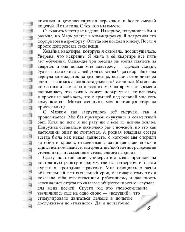 По-другому