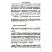 Диагностика кармы (вторая серия). Опыт выживания. Ч. 1 Диагностика кармы (вторая серия). Опыт выживания. Ч. 1
