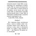 Дополнительное изображение книги «Акафист благодарственный "Слава Богу за все!"»