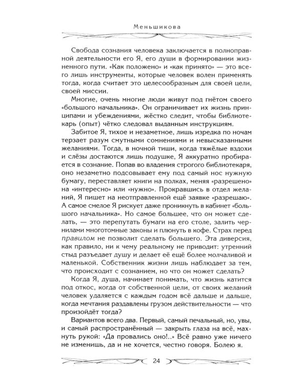 Здоровье через силу стихий
