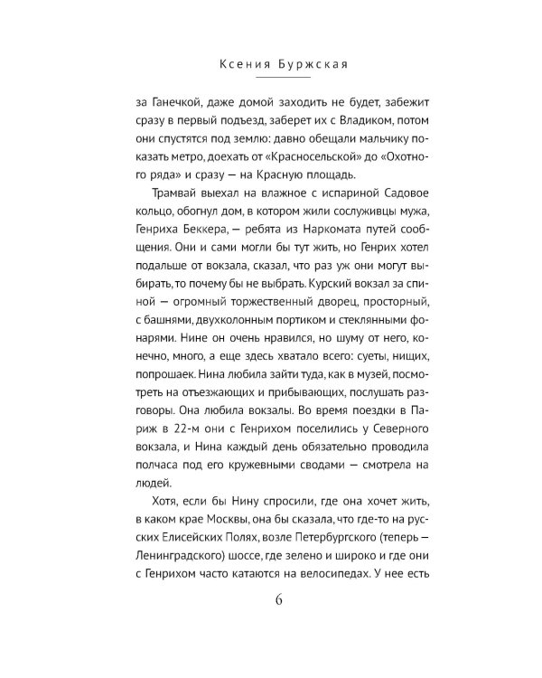 Пути сообщения