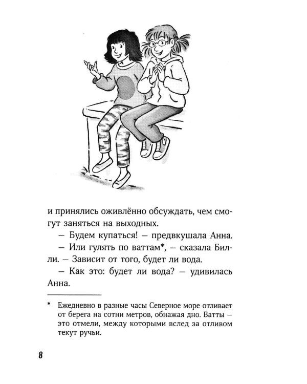 Дополнительное изображение книги «Конни и поездка на море»
