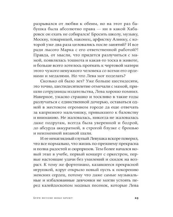 Эффект Ребиндера: роман