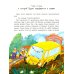 Дополнительное изображение книги «Тракторенок Рулли и новые друзья»
