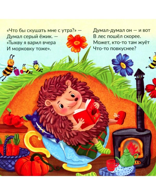 Лесная история