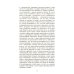 В поисках утраченного времени. В 7 т