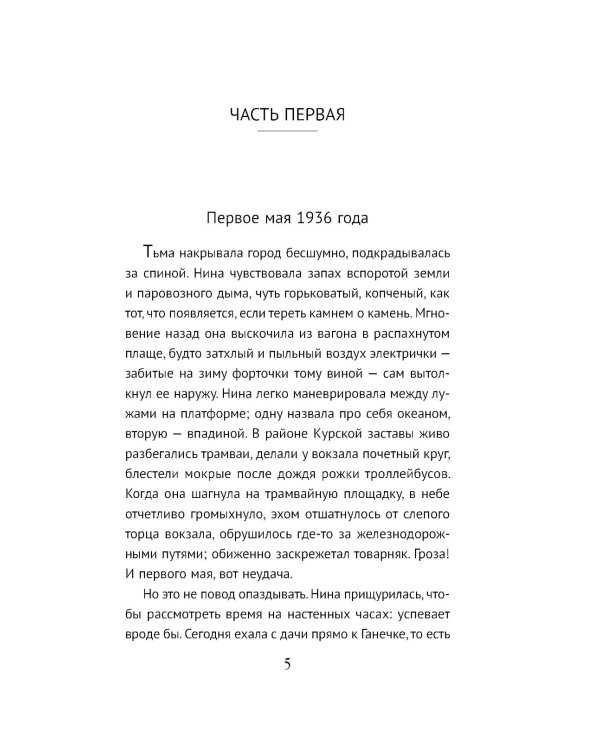 Пути сообщения
