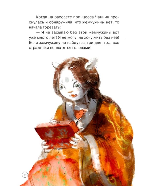 Императорские коты-защитники. Лунная пропажа