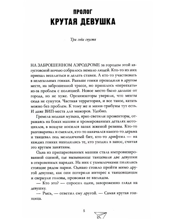 По осколкам твоего сердца; Твое сердце будет разбито: комплект книг Анны Джейн