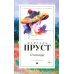 В поисках утраченного времени. В 7 т