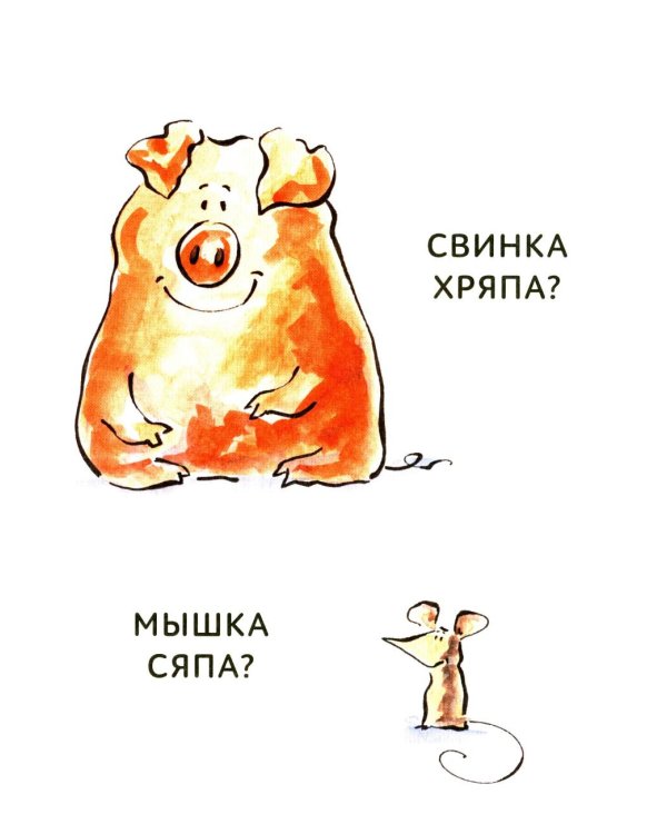 Зато сам! Рассказы для первого чтения. 2 ступень (6 букв)