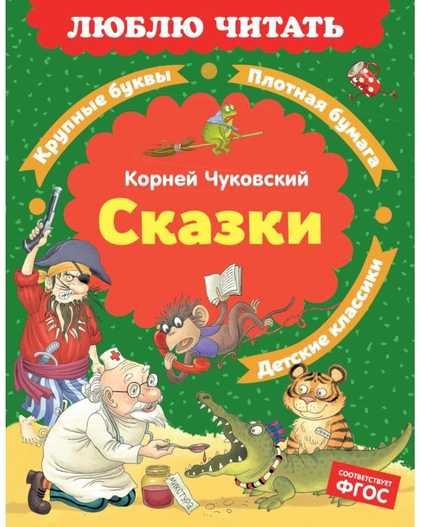 Сказки