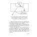 Футбол. Совершенствование игры вратарей "на противоходе" и "на два темпа": Учебно-метод.пособие