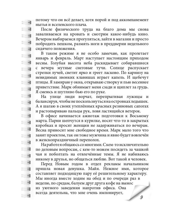 По-другому