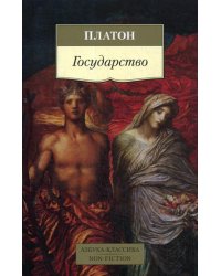 Государство