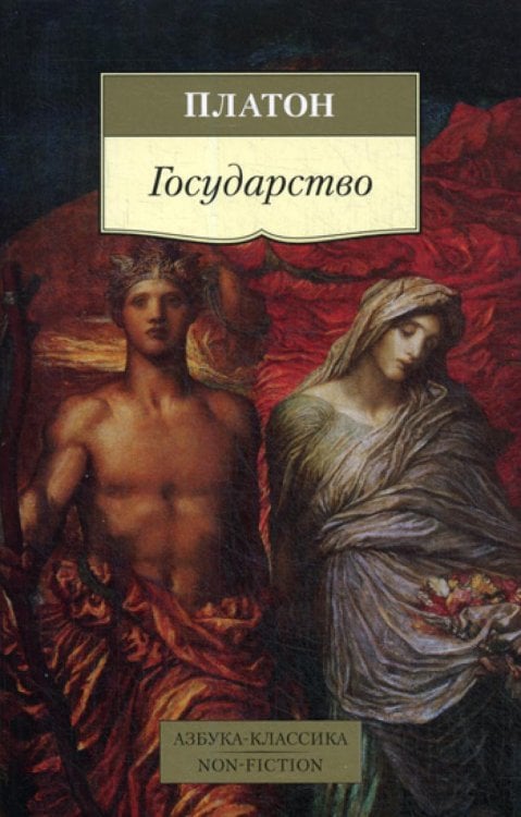 Государство