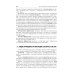 Учебник для вузов Нормальная физиология: учебник. 2-е изд., испр.и доп