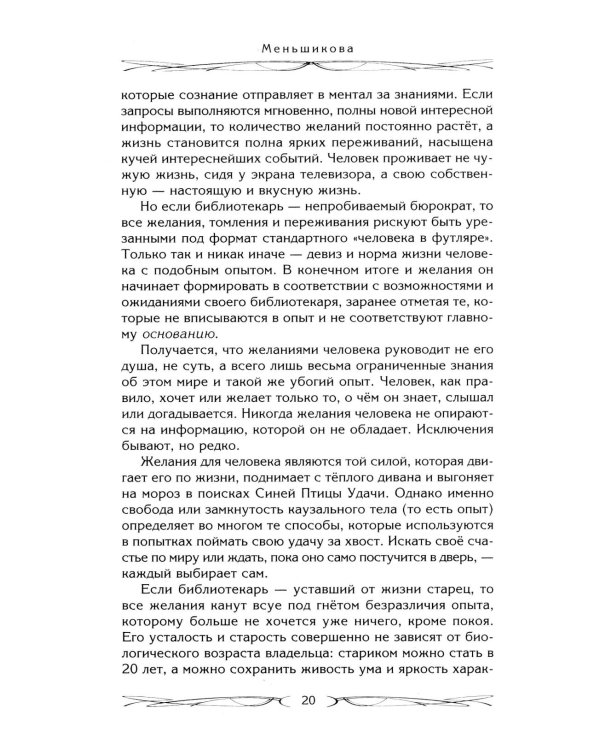 Здоровье через силу стихий