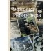 Эффект Ребиндера: роман