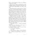По осколкам твоего сердца; Твое сердце будет разбито: комплект книг Анны Джейн
