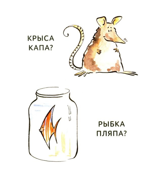 Зато сам! Рассказы для первого чтения. 2 ступень (6 букв)