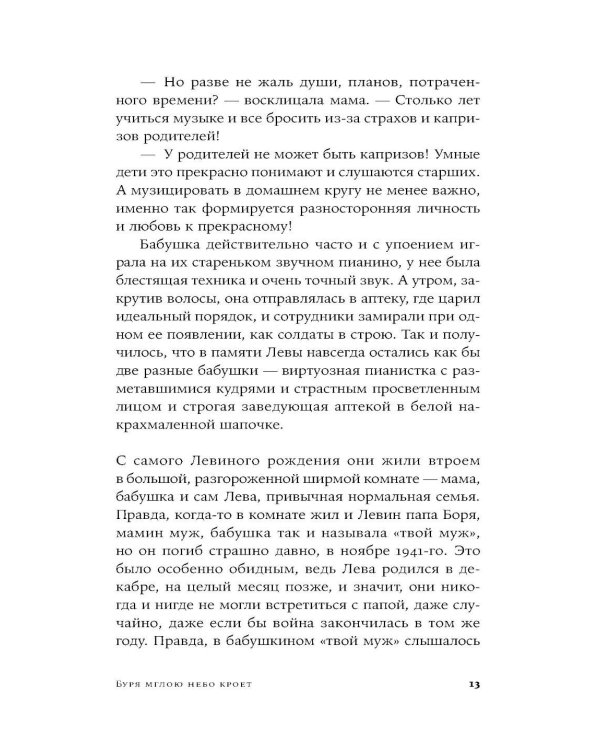 Эффект Ребиндера: роман