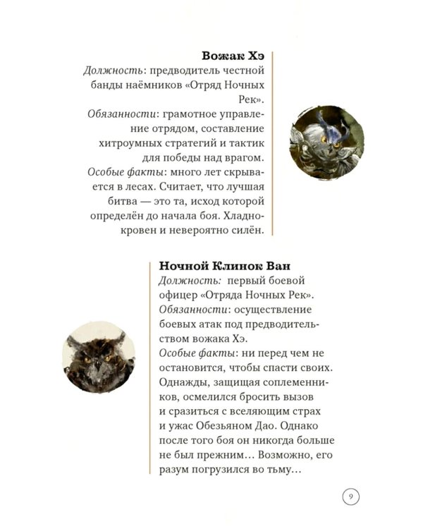 Императорские коты-защитники. Лунная пропажа