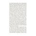 В поисках утраченного времени. В 7 т