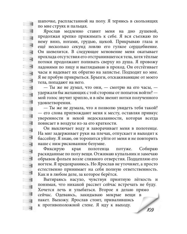 По-другому