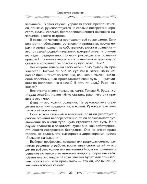 Здоровье через силу стихий