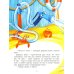 Дополнительное изображение книги «Тракторенок Рулли и новые друзья»