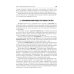 Учебник для вузов Нормальная физиология: учебник. 2-е изд., испр.и доп