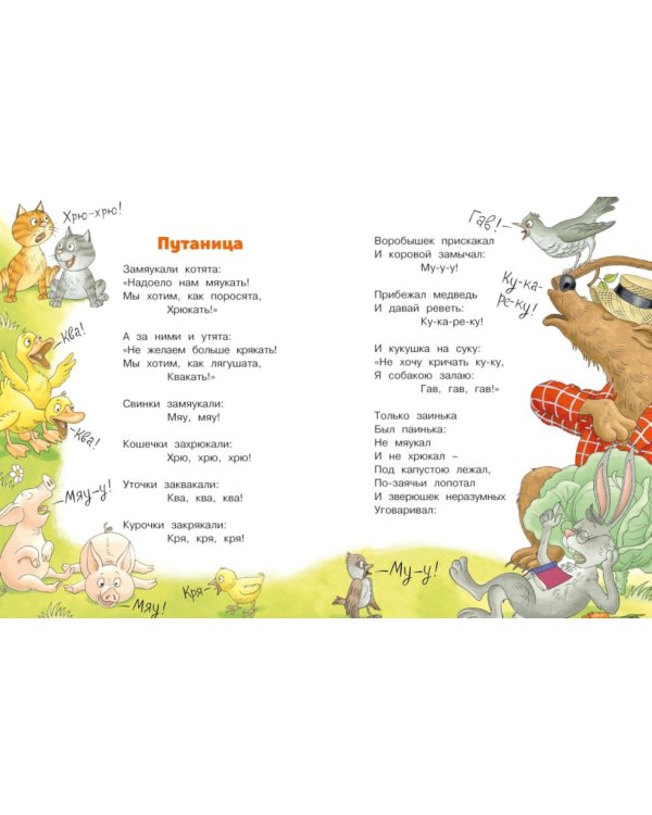 Сказки
