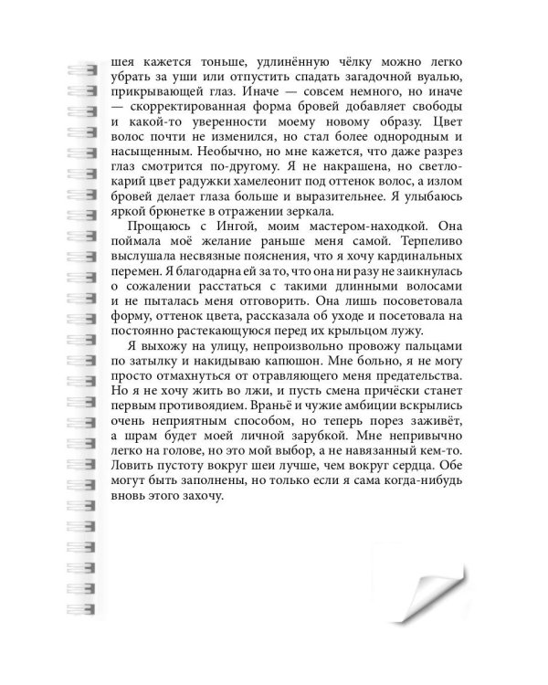 По-другому