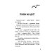 Дополнительное изображение книги «Конни и поездка на море»