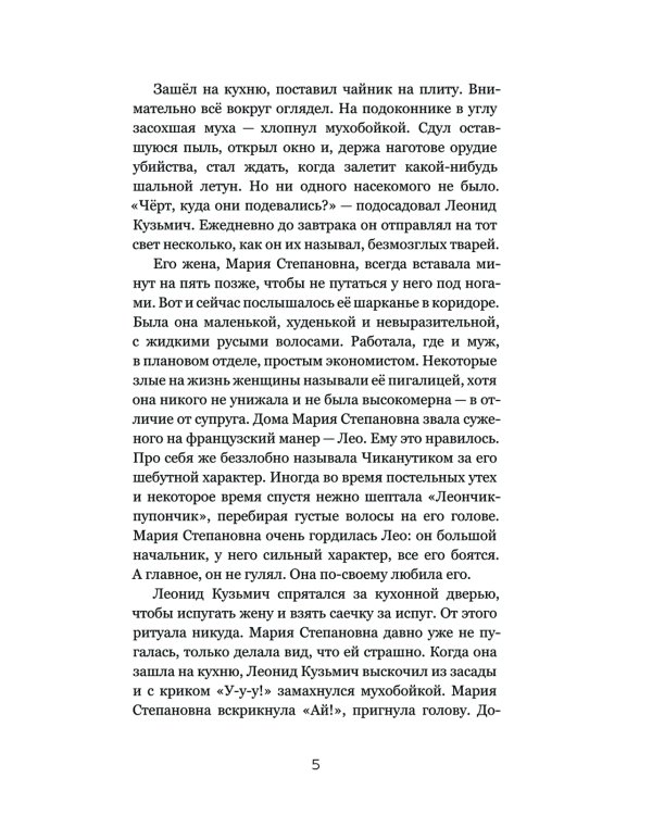 Марабу и другие позвоночные
