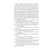 По осколкам твоего сердца; Твое сердце будет разбито: комплект книг Анны Джейн