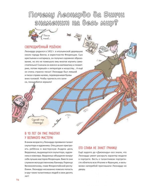 Нескучное искусство. Детские вопросы про художников, картины и музеи