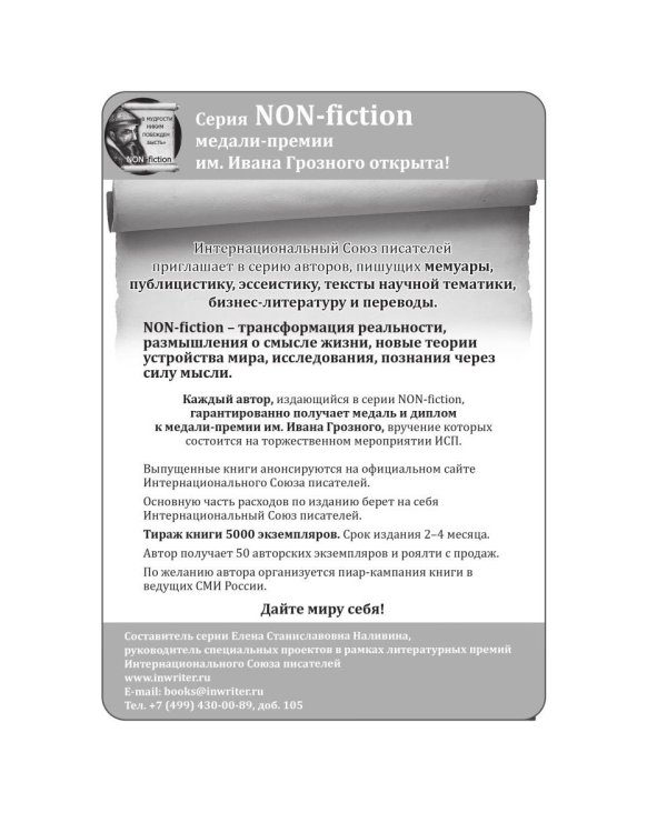 Если сердце поет: сборник стихов