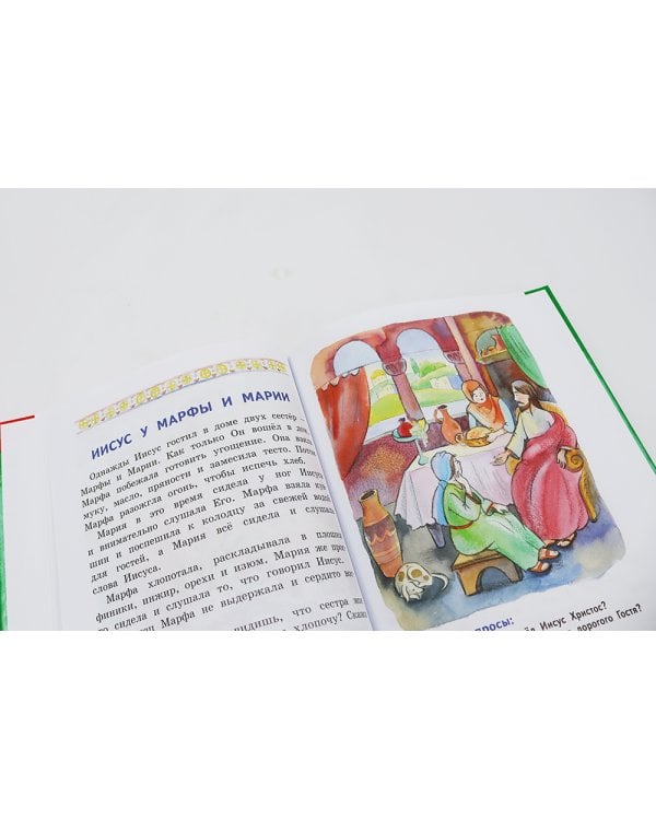 Моя первая Библия + Православие (комплект из 2-х книг)