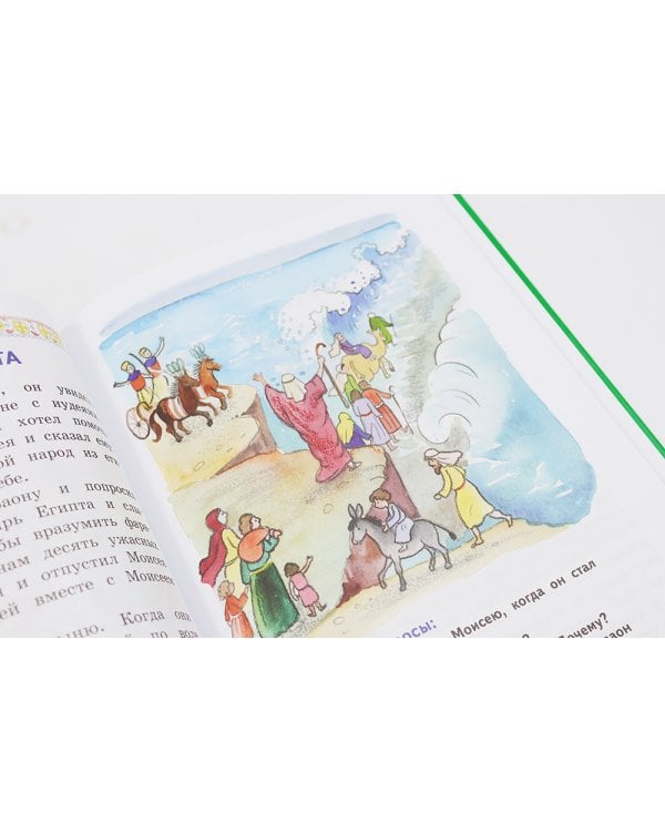 Моя первая Библия + Православие (комплект из 2-х книг)