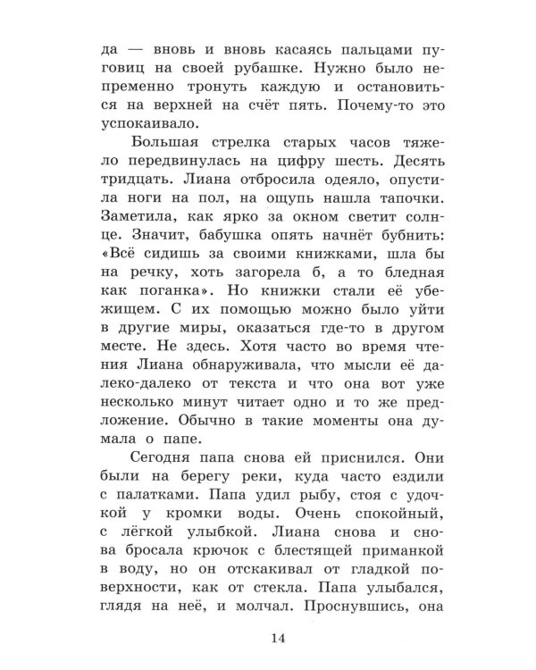 За стеклом