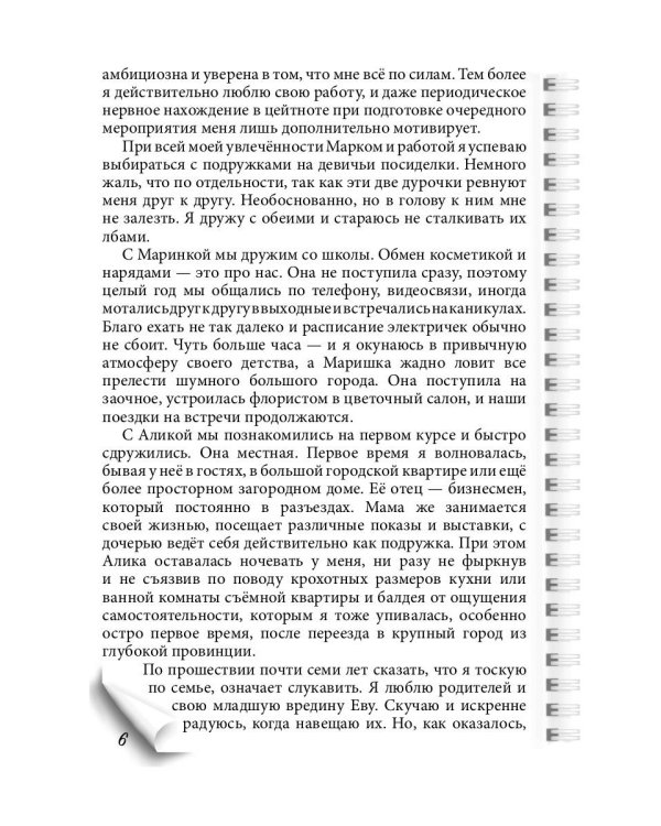 По-другому