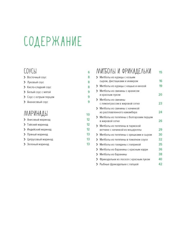 Коллекция гурмана. Мечта гурмана; Мясо; Торты (комплект в 3 кн.)